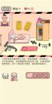 情侣的秘密第9关女装大佬通关攻略