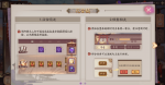 阴阳师花合战线索任务怎么做