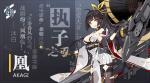 苍蓝誓约3-4通关详解