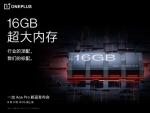一加 Ace Pro 至高配备 16GB 超大内存，打造行业流畅新体验