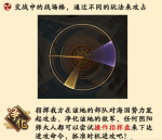 阴阳师京都决战净化玩法攻略 京都决战指挥盘攻略