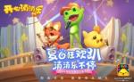 开心消消乐X Apple 授权专营店，开启&ldquo;夏日狂欢趴&rdquo;！线下门店领取实物周边