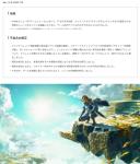 《塞尔达传说：王国之泪》发布1.20版本更新