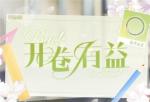 恋与制作人逢考必过头像框怎么获得