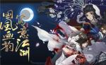 剑网3指尖江湖碧海玉露羹制作攻略