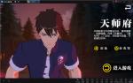 《一人之下》今日公测 MuMu模拟器带你体验键盘连招快感！