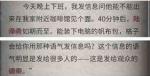 流言侦探现在篇第三章攻略