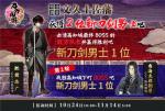 邂逅肥前忠广与南海太郎朝尊《刀剑乱舞-ONLINE-》新刀剑男士介绍
