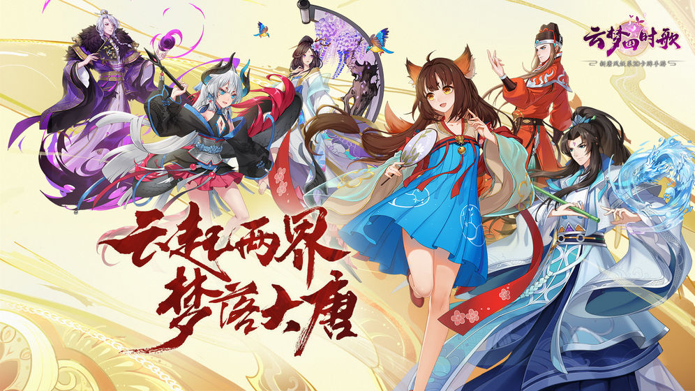 云梦四时歌渡劫之渊怎么打