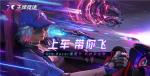 顶级车厂授权 网易《王牌竞速》首测赛车阵容曝光！