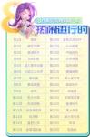 热辣福利来袭！《推理学院》八月豪华签到奖励一览