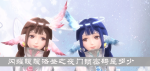 闪耀暖暖洛登之夜门锁密码是多少