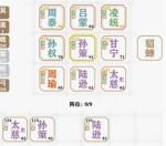 字走三国阵容搭配攻略