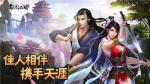 濡沫江湖怎么下载原来存档 找回存档方法