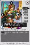 英雄爱三国SP孙策怎么样