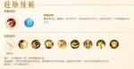 梦幻西游三维版大唐官府技能分析