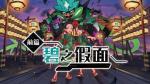 宝可梦朱紫碧之假面dic新技能机 宝可梦朱紫dlc技能机