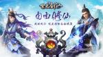 玄元剑仙飞升后法宝获取技巧