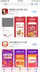 明日方舟在家领取肯德基兑换码BUG图文教程