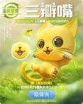 一起来捉妖三瓣嘴基因配方大全