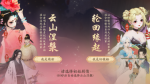 轩辕剑龙舞云山沧剑盟与琉璃会选哪个