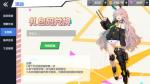 苍蓝誓约前期补给兑换码是什么