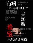 我满怀希望的有病信仰B3汪汪攻略
