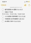 明日方舟肯德基联动活动简要攻略