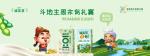 送豆奶！WCAA&amp;统一诚实豆&ldquo;豆&rdquo;地主赛事即将开启！