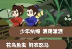 古代人生酒馆属性加成 酒馆找谁聊天