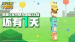 《宝可梦大探险》预下载今日开启 开测福利抢先领
