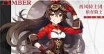 原神安柏圣遗物选什么好
