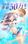 AKB48 Group齐聚上海亚洲盛典 《AKB48樱桃湾之夏》突破30万预约