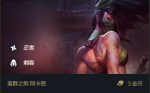 云顶之弈s4阿卡丽阵容