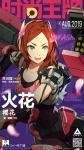 王牌战士零氪白嫖攻略