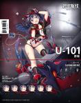 碧蓝航线U101怎么样 U101建造时间