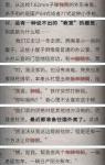流言侦探报告篇第五章攻略
