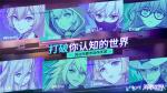 《VGAME：消零世界》全方位解读动作玩法；玩出自己的风格