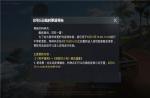 和平精英愤怒的小鸟联动活动