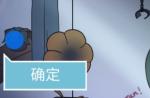 我和我的二十个渣男男友第12关详细图文攻略