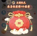 《王国纪元》新年动作不断，除夕夜红包雨回馈&ldquo;战争狂人&rdquo;