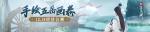 新笑傲江湖琴箫系统玩法 琴箫系统怎么玩