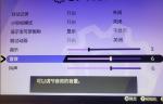 宝可梦剑盾音量怎么调节 耳塞彩蛋位置介绍