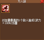 像素魏蜀吴蜀汉传奇张飞技能一览