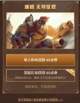 王者荣耀廉颇六元皮肤怎么买