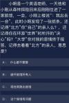 犯罪大师英语老师和纸条答案是什么