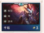 云顶之弈s2千珏装备 地狱千珏出装推荐