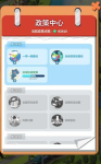 家国梦手游中国福箱怎么得