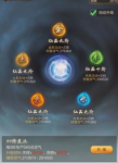 玄元剑仙门派技能取舍攻略
