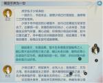 剑网3指尖江湖玄正解锁攻略